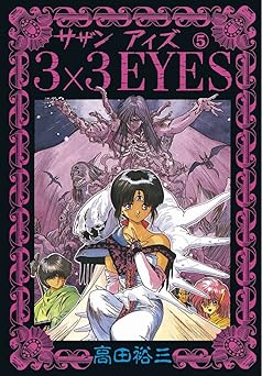 3×3EYES(5)