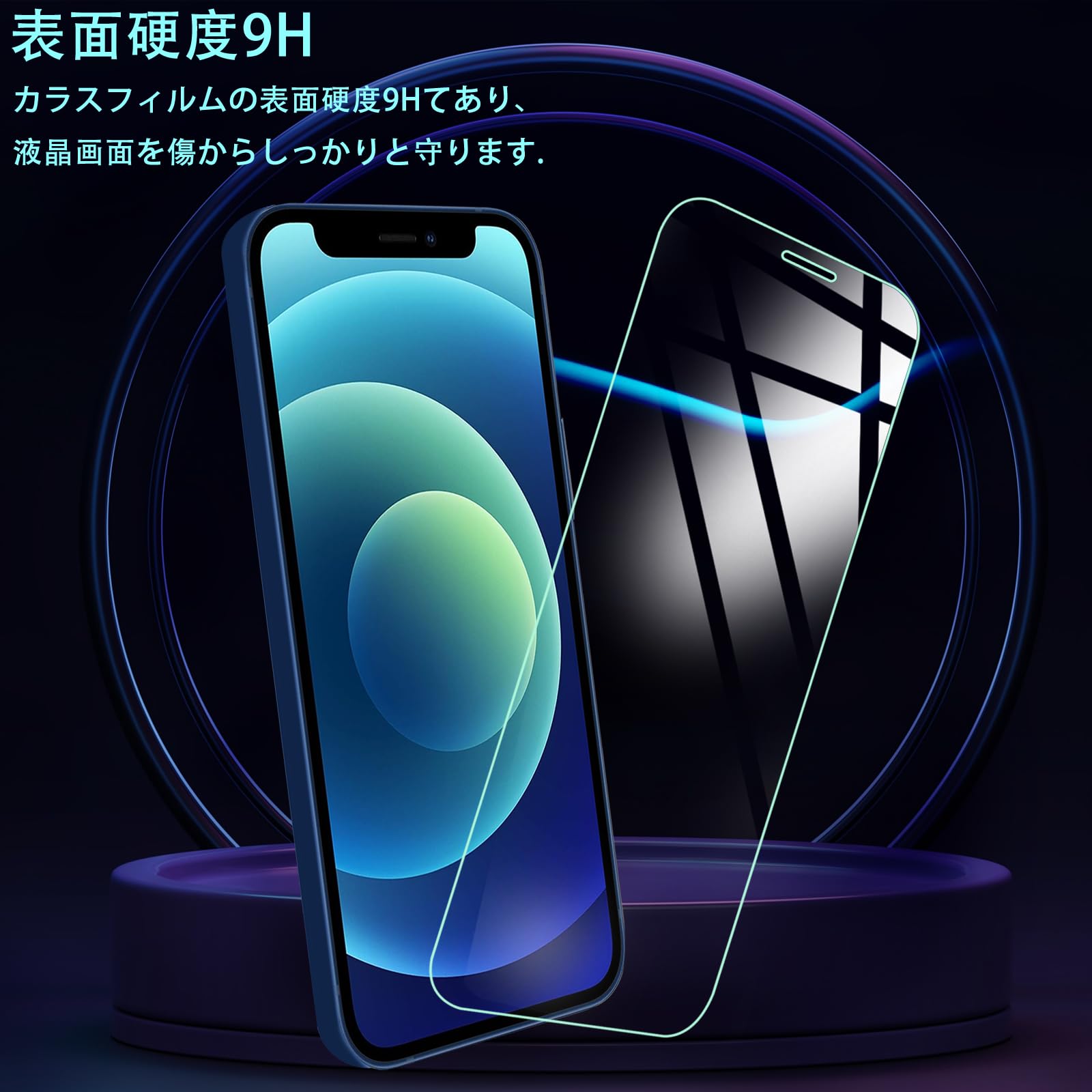 Amazon | 対応 iPhone 12 mini ガラスフィルム 【ガイド枠付き】2*強化