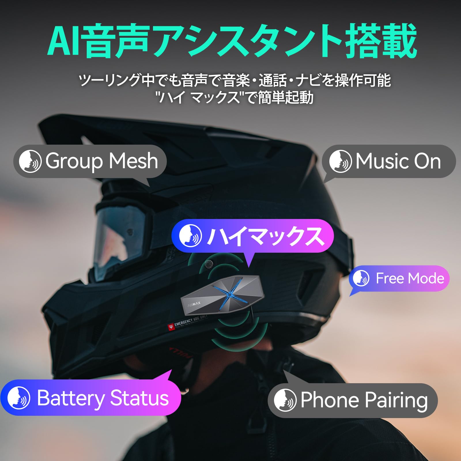 ASMAX(アズマックス) F1 Pro インカム ステラーグレー バイク F1 Pro インカム バイク/オートバイ/IPX7防水/インターコム/ASMAX