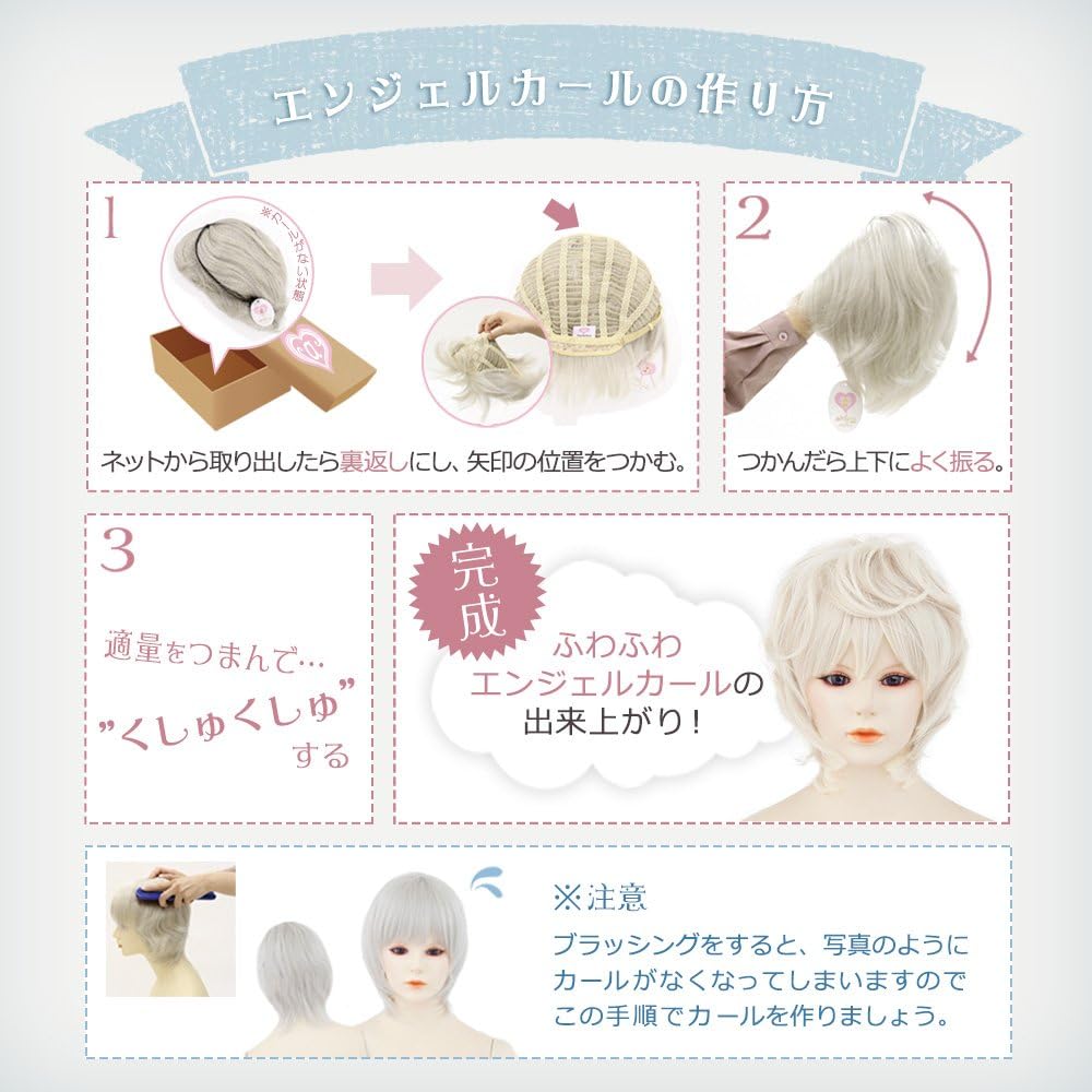 airily(エアリー) エンジェルカール アッシュブロンド|コスプレ ウィッグ ショート 耐熱 フリーサイズ 加工