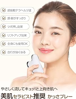★厳選お買得★美顔マッサージ♡【人類の叡智の結晶☆高純度テラヘルツかっさ】❤️ Amazon | カッサ かっさプレート 高純度テラヘルツ 顔 ボディ用 頭皮