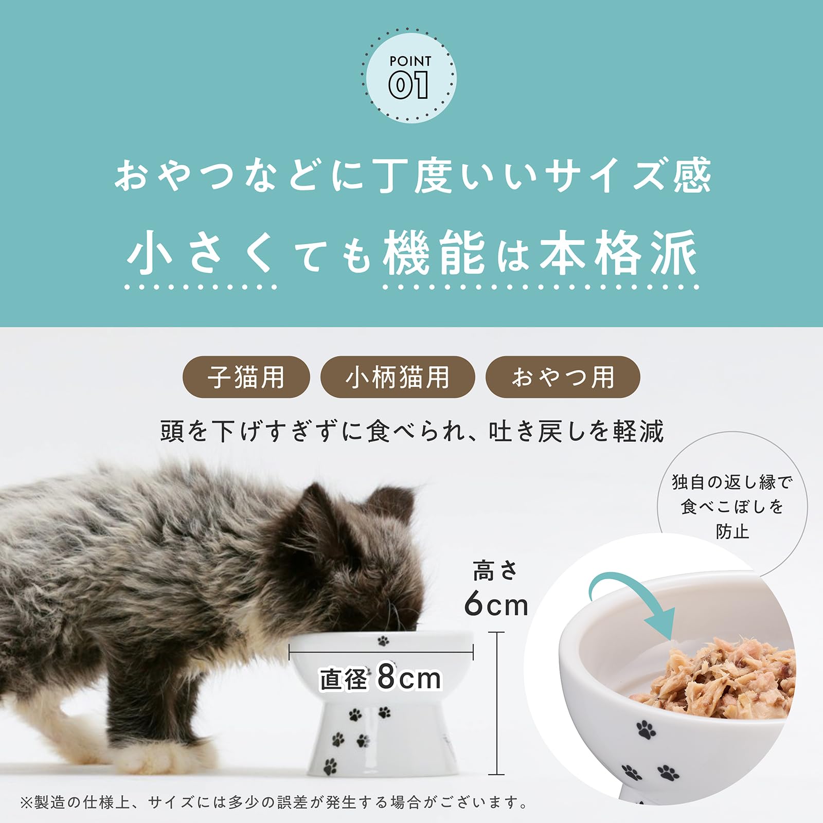 Amazon | 猫壱 ハッピーダイニング 猫用 脚付フードボウル プチ 水玉