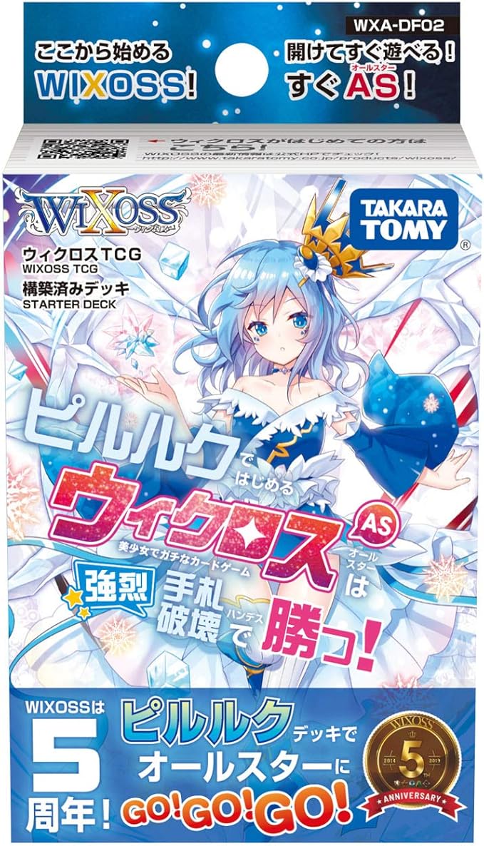 Amazon Co Jp ウィクロス Wxa Df02 Tcg 構築済みデッキ ピルルクではじめるウィクロスasは強烈手札破壊で勝つ ホビー 通販