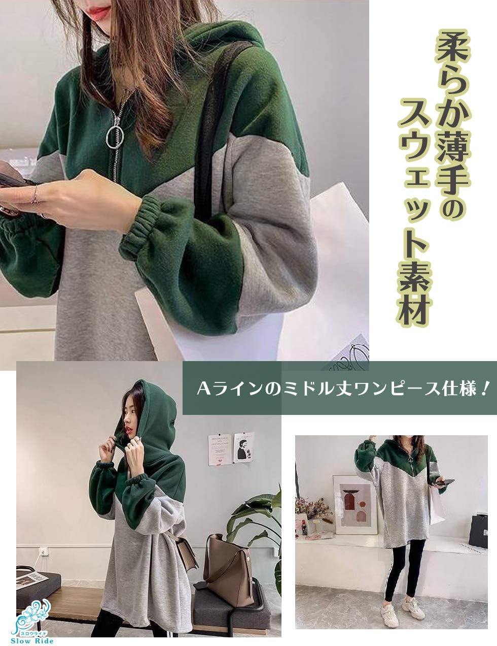 [スロウライド] レディース パーカー トレーナー スウェット フード ロングサイズ バイカラー ジップアップ 部屋着 春 秋 冬