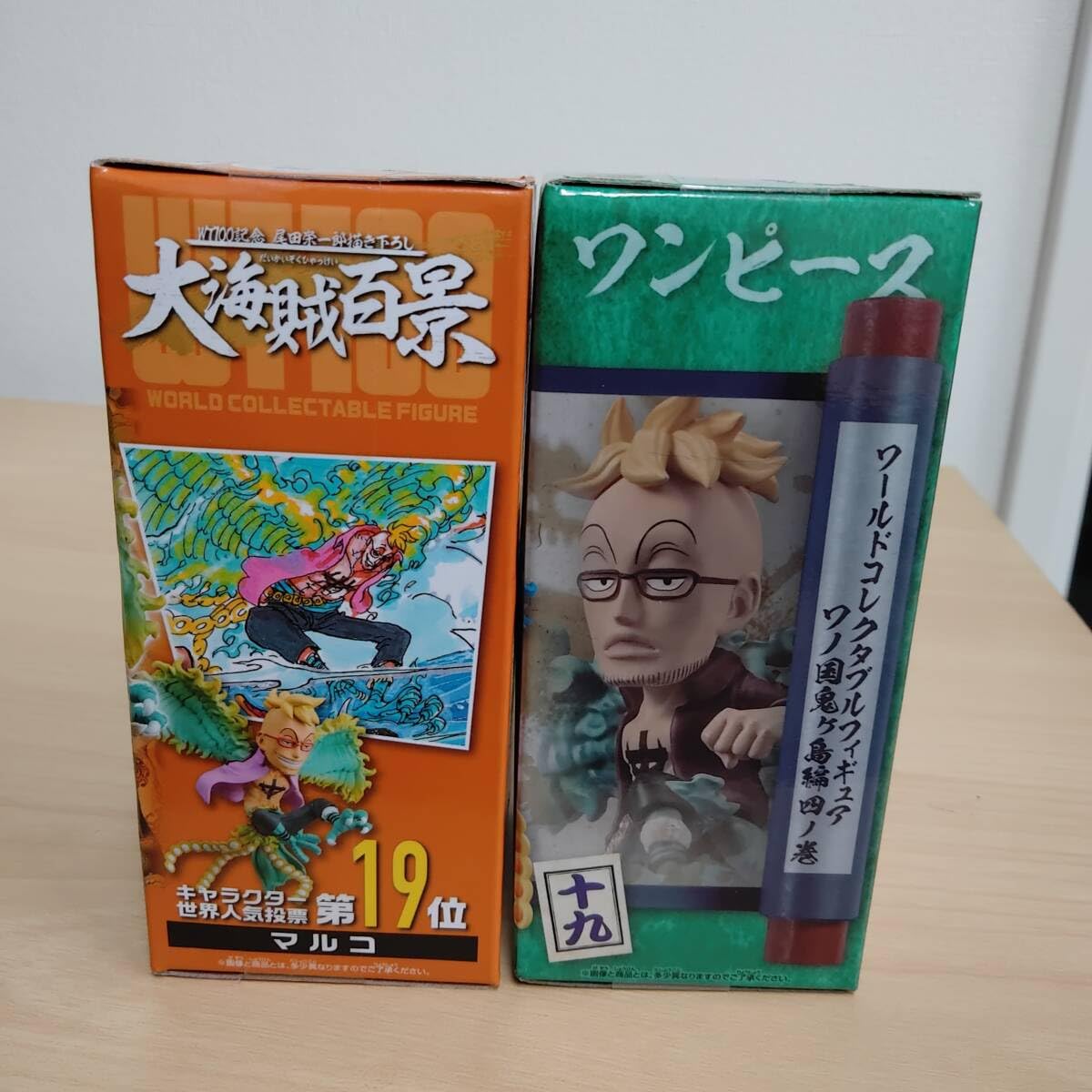 BANDAI - ONE PIECE ワーコレ　大海賊百景3 ワノ国　フィギュア Amazon.co.jp: ワンピース フィギュア ワールドコレクタブル