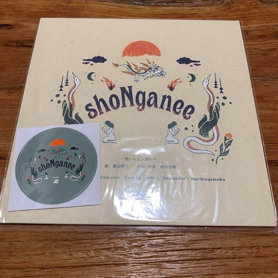 shoNganeeレコードKUNIKO RITTO OZworld Amazon.co.jp: shoNganee レコード KUNIKO RITTO OZworld : 家電