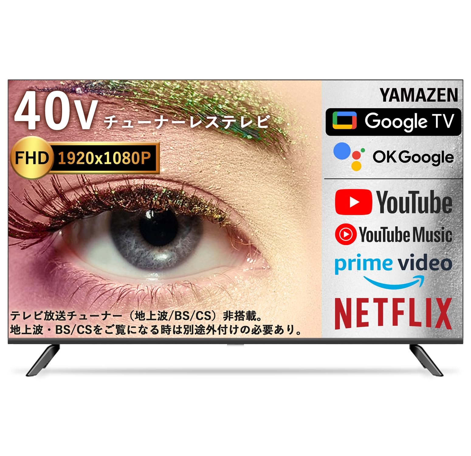 Amazon | 山善 テレビ チューナーレス 液晶 40インチ ネット動画対応