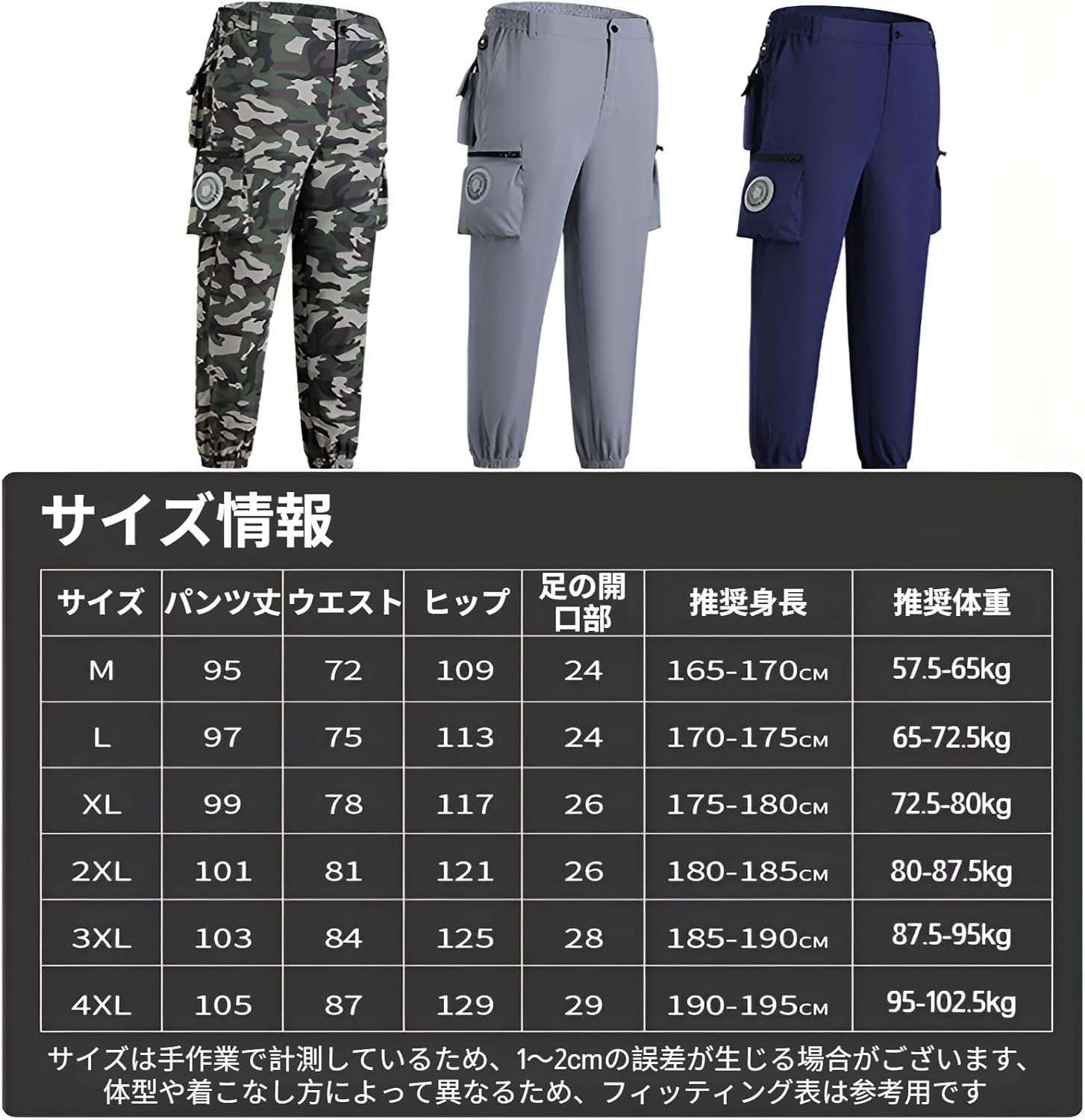 qiukala]空調パンツ ファン付き 作業パンツ メンズ 1秒急速冷却と3段階風量調節でひんやり冷感 工事現場の熱中症対策課題を 赤字覚悟  夏最終セール 送料無料 空調作業パンツ 冷却パンツ 夏用 ワークマン空調パンツ 空調ズボン 室外作業 作業服 大風量 ワークウェア クール ... [qiukala]空調パンツ ファン付き 作業パンツ メンズ 1秒急速冷却と3段階風量調節でひんやり冷感 工事現場の熱中症対策課題を