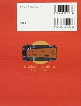 【希少！】【帯あり】【直筆サイン入り】北原照久のグッとくるコレクション DOGS Amazon.co.jp: 直筆サイン入り北原照久のグッとくるコレクション
