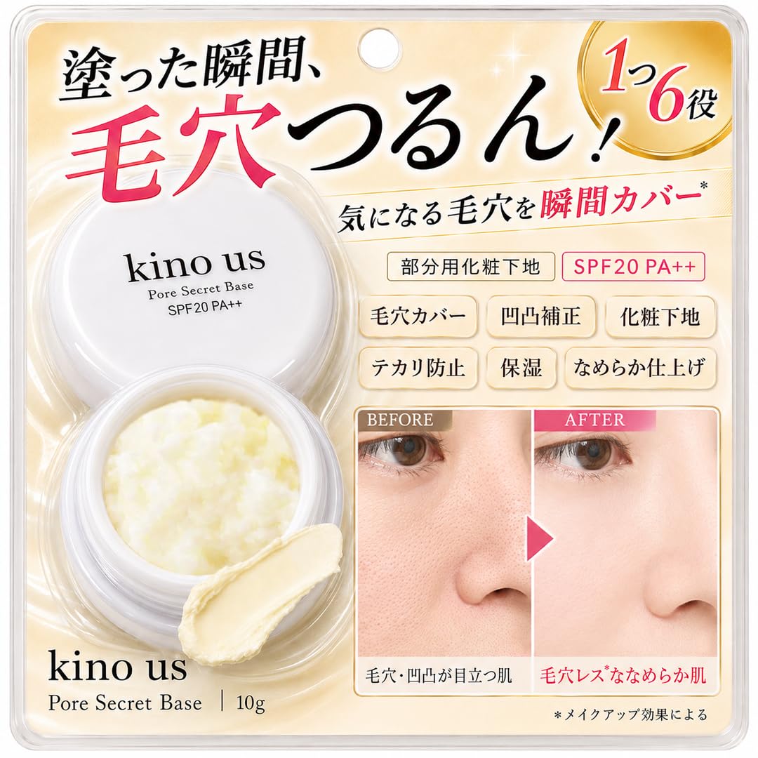 Amazon.co.jp: [ kino us キノアス ] 化粧下地 毛穴 隠し ポア