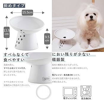 Amazon.co.jp: 猫壱 犬用 脚付フードボウル 斜めタイプ 電子