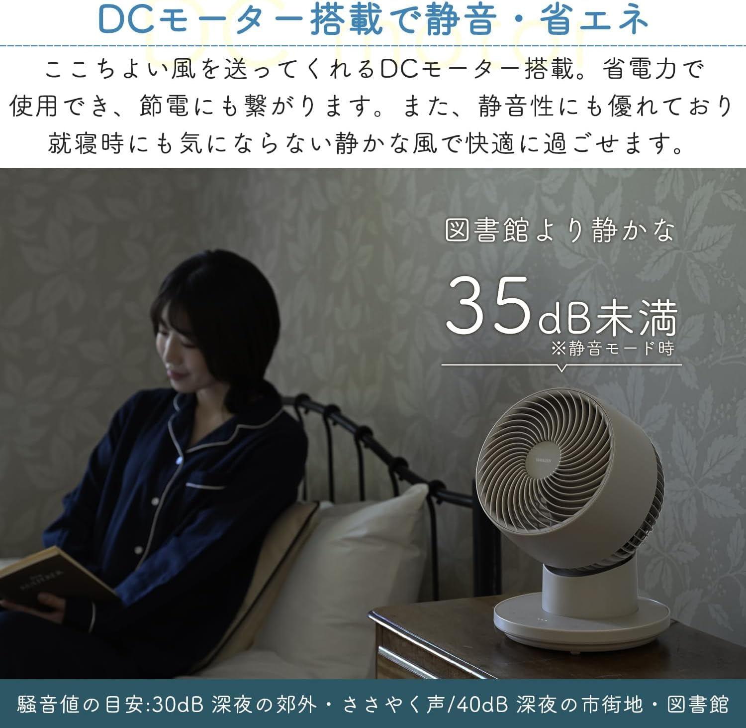 Amazon | 【節電対策】[山善] 洗える サーキュレーター DCモーター