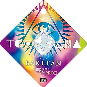 Amazon.co.jp: [ばけたん] 【おばけ探知機】 TOCANAスペシャルコラボ