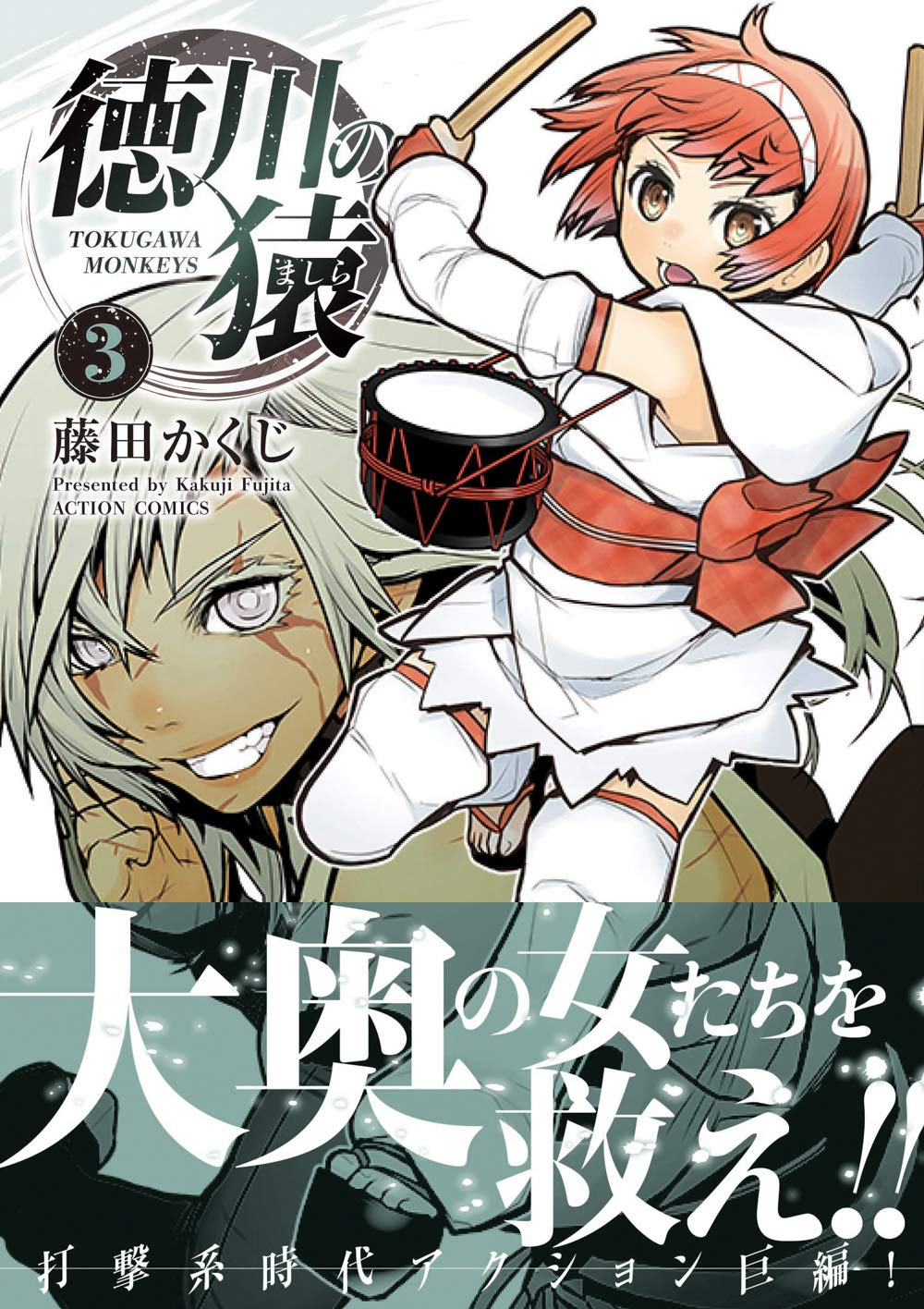 Amazon.com: 藤田かくじ: books, biography, latest update