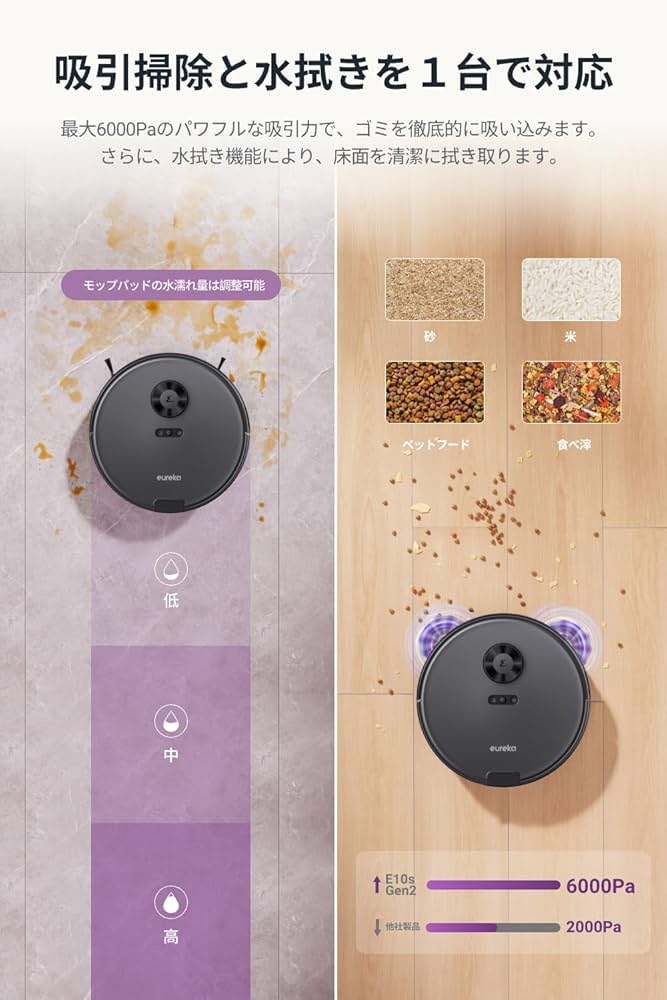 ロボット掃除機 E10s gen2 6000pa強力吸引 サイクロン式 Amazon | EUREKA（ユーリカ）ロボット掃除機 E10s gen2 6000pa強力吸引