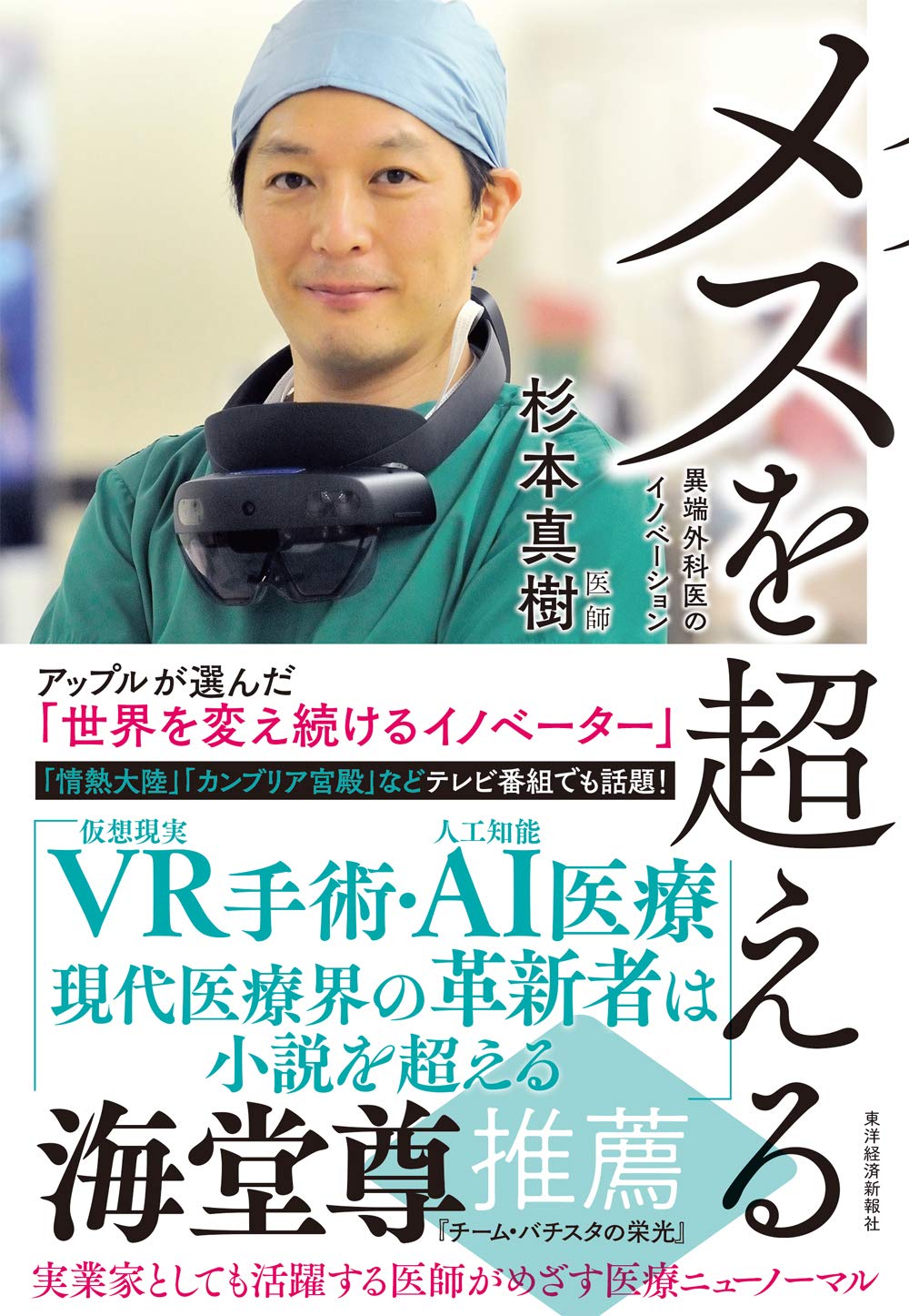 Amazon.co.jp: 杉本 真樹: 本、バイオグラフィー、最新アップデート