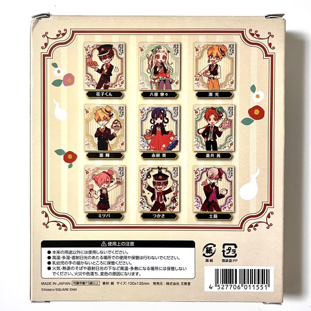 Amazon.co.jp: 地縛少年花子くん みんなでお茶会 ミニ色紙 : 文房具