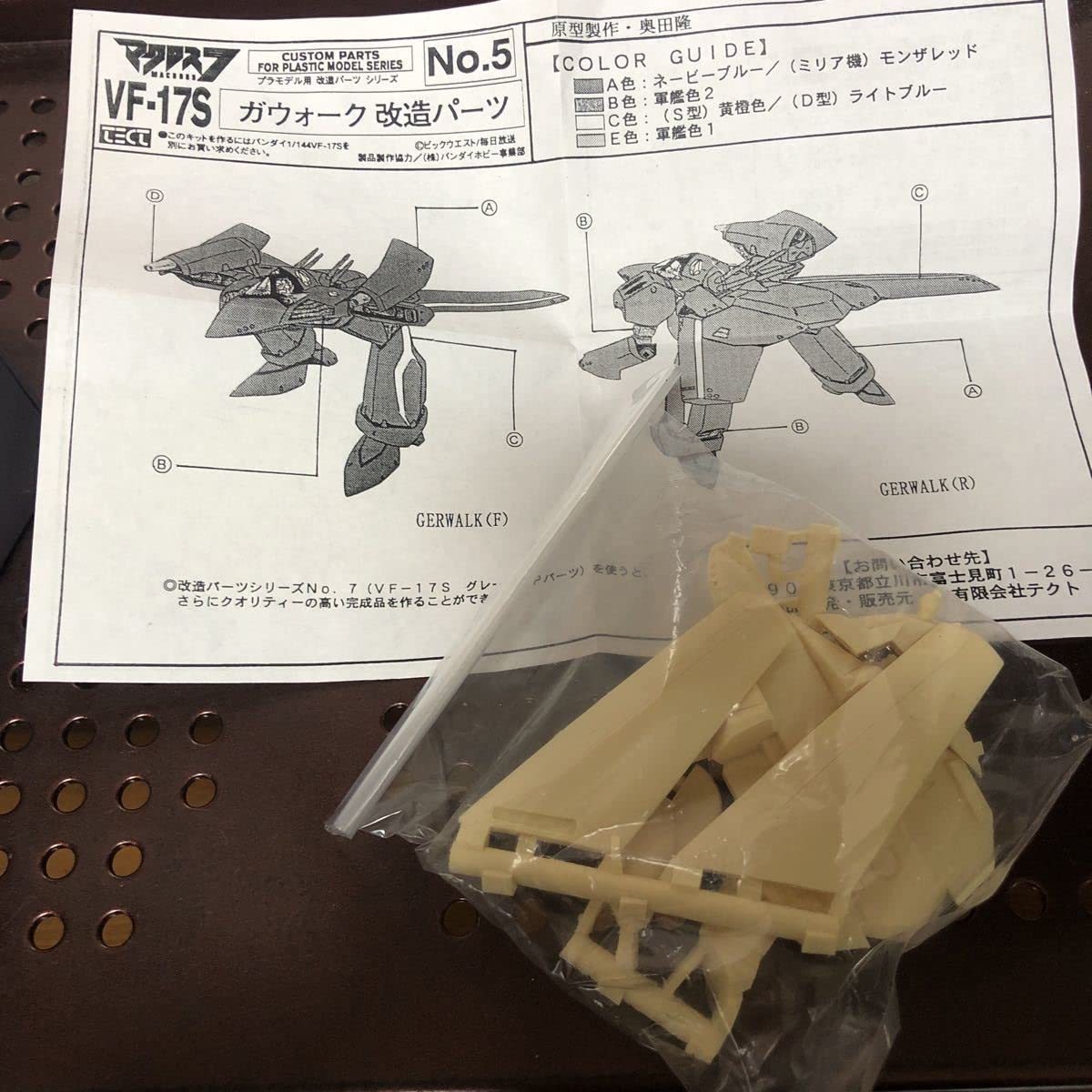 Amazon | 2200 未組立 TECT マクロス7 1/144 VF-17S ガウォーク