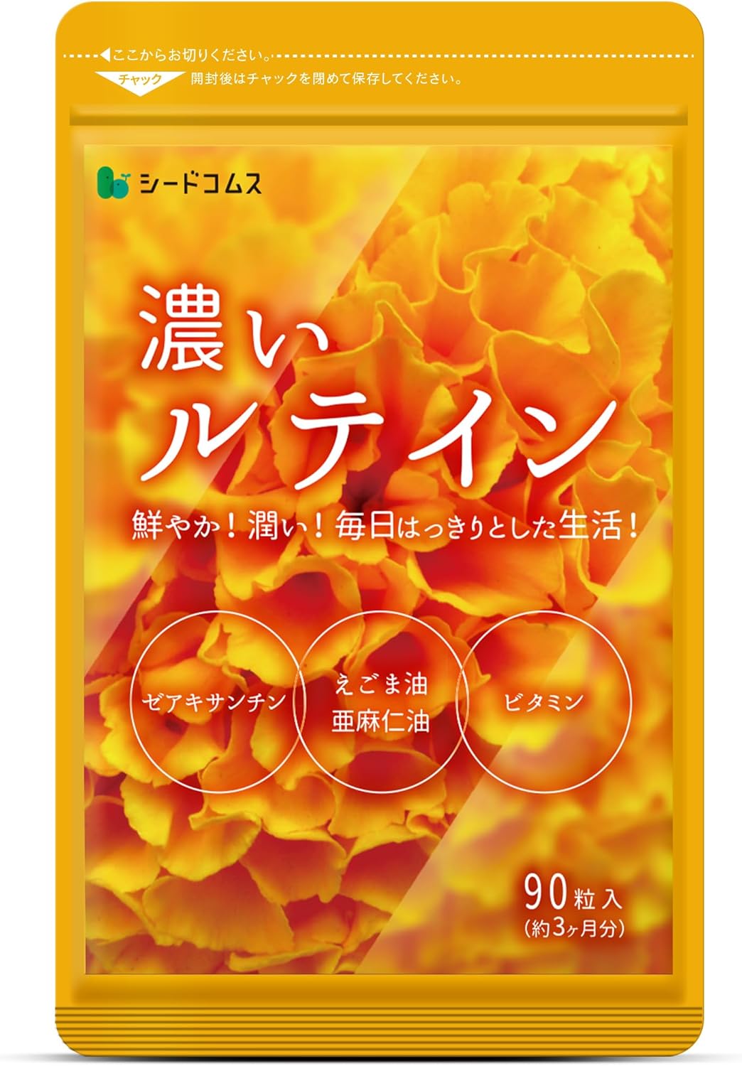 シードコムス 濃いルテイン ルテイン フ