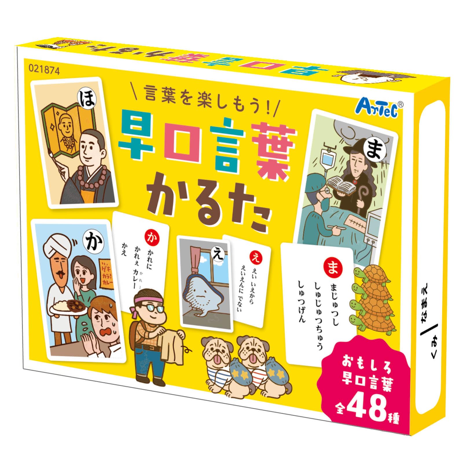 Amazon | アーテック(Artec) 知育玩具 カードゲーム・かるた はやくち