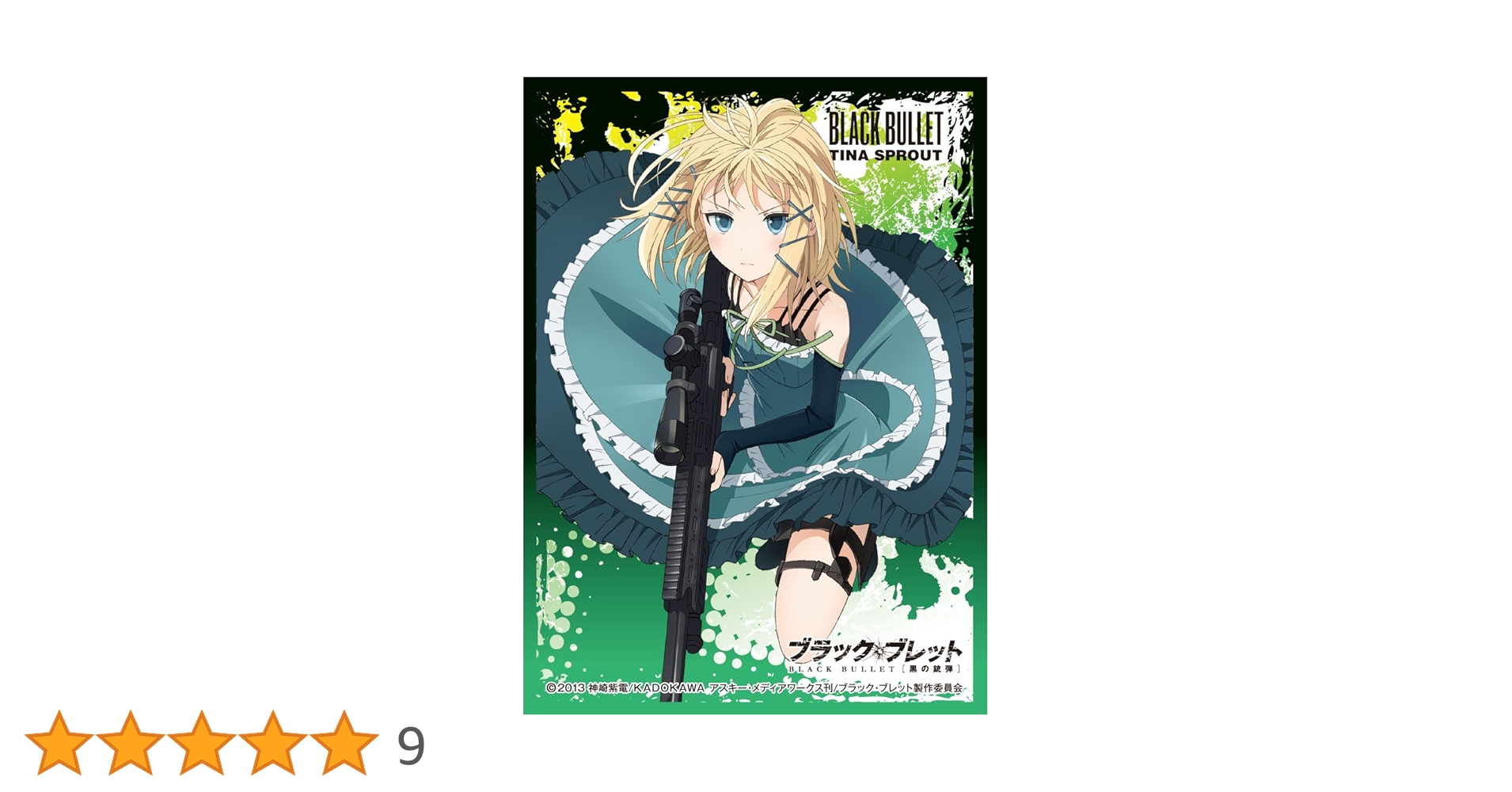 きゃらスリーブコレクション　ブラック・ブレット　ティナスプラウト　スリーブ Amazon | きゃらスリーブコレクション ブラック・ブレット ティナ