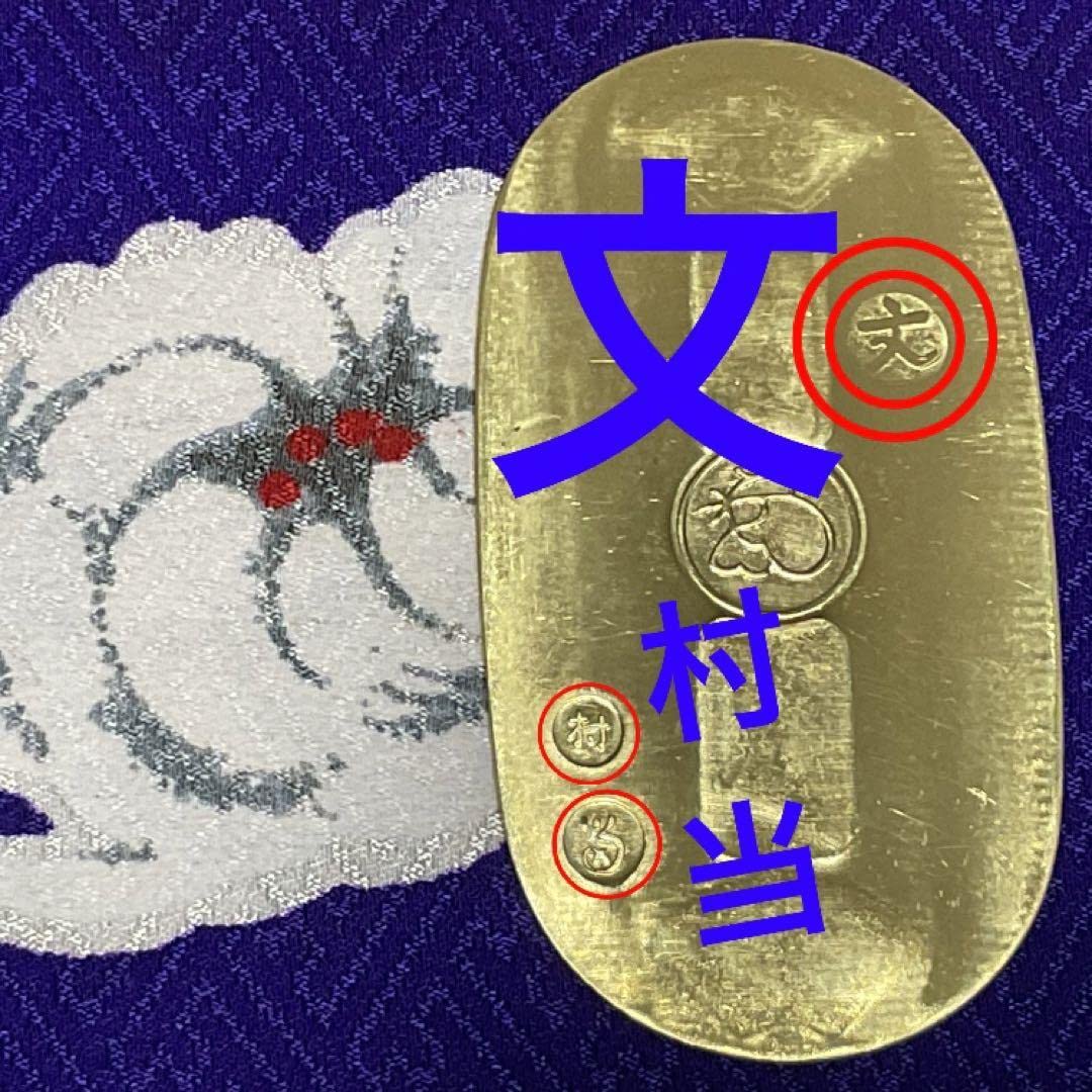 Amazon.co.jp: 小判 元文小判 文字小判 古文字小判 真文字小判