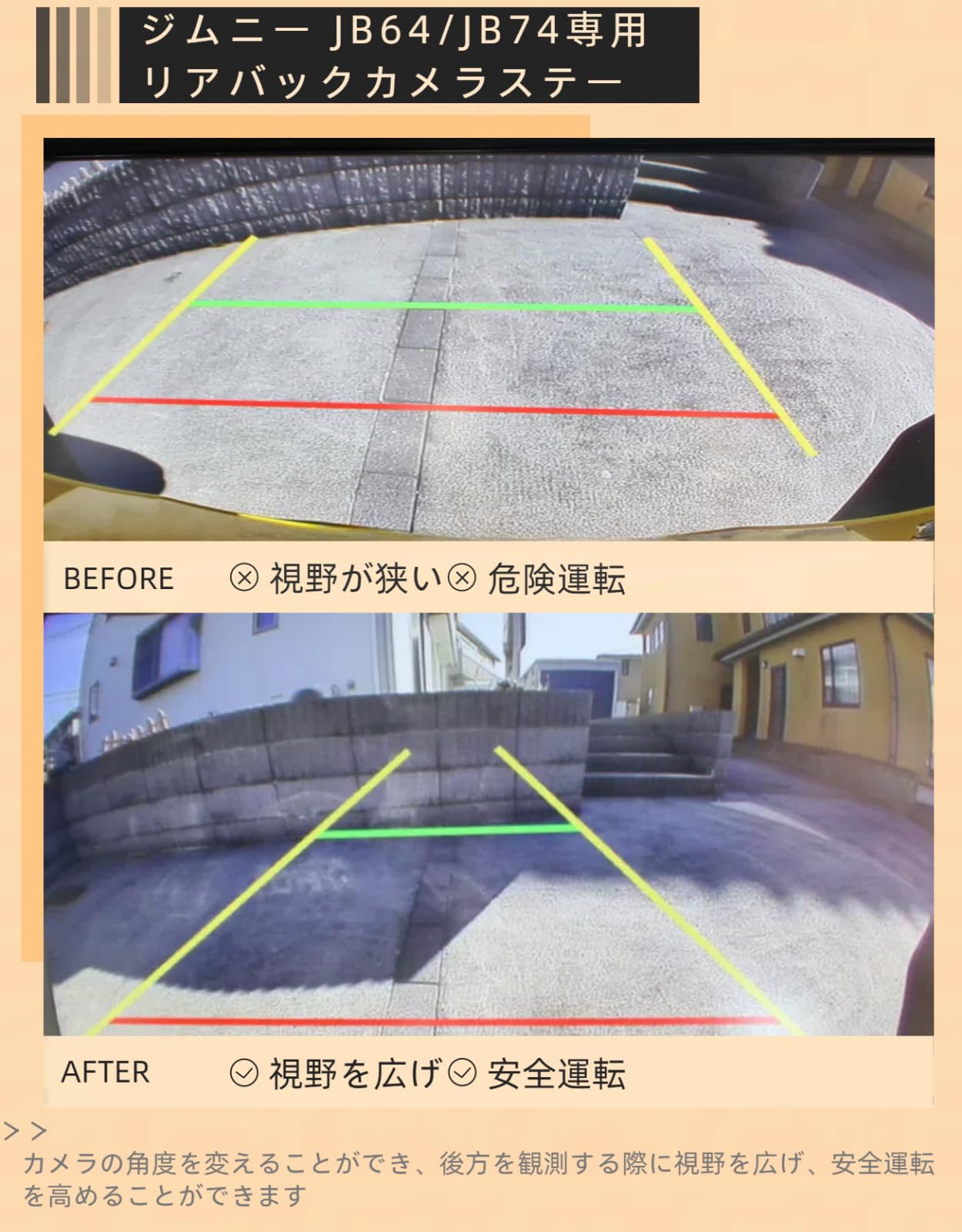 Amazon | Yootron ジムニー JB64 JB74 専用 バックカメラ スタンド