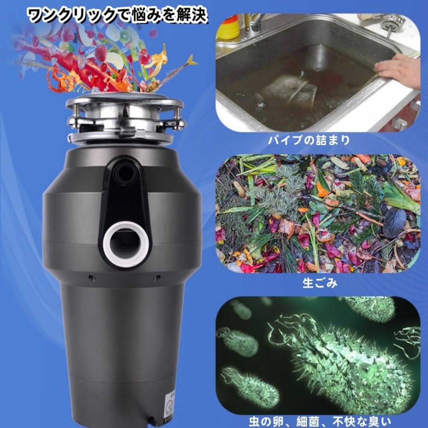 Amazon.co.jp: Acnivkoルーフェン 生ゴミ処理機 ディスポーザー 生ごみ