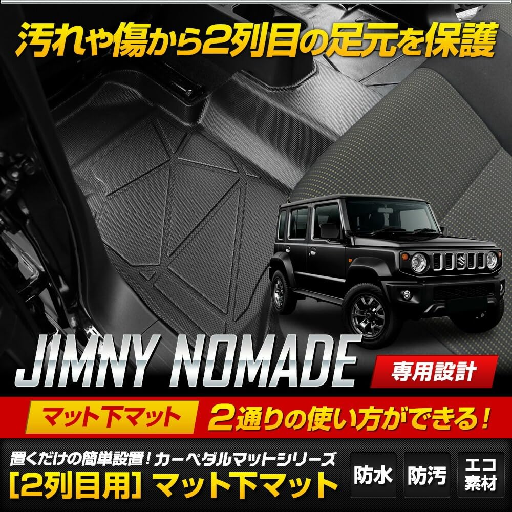 Amazon | YOURS(ユアーズ): ジムニー ノマド 5ドア 専用 2列目用