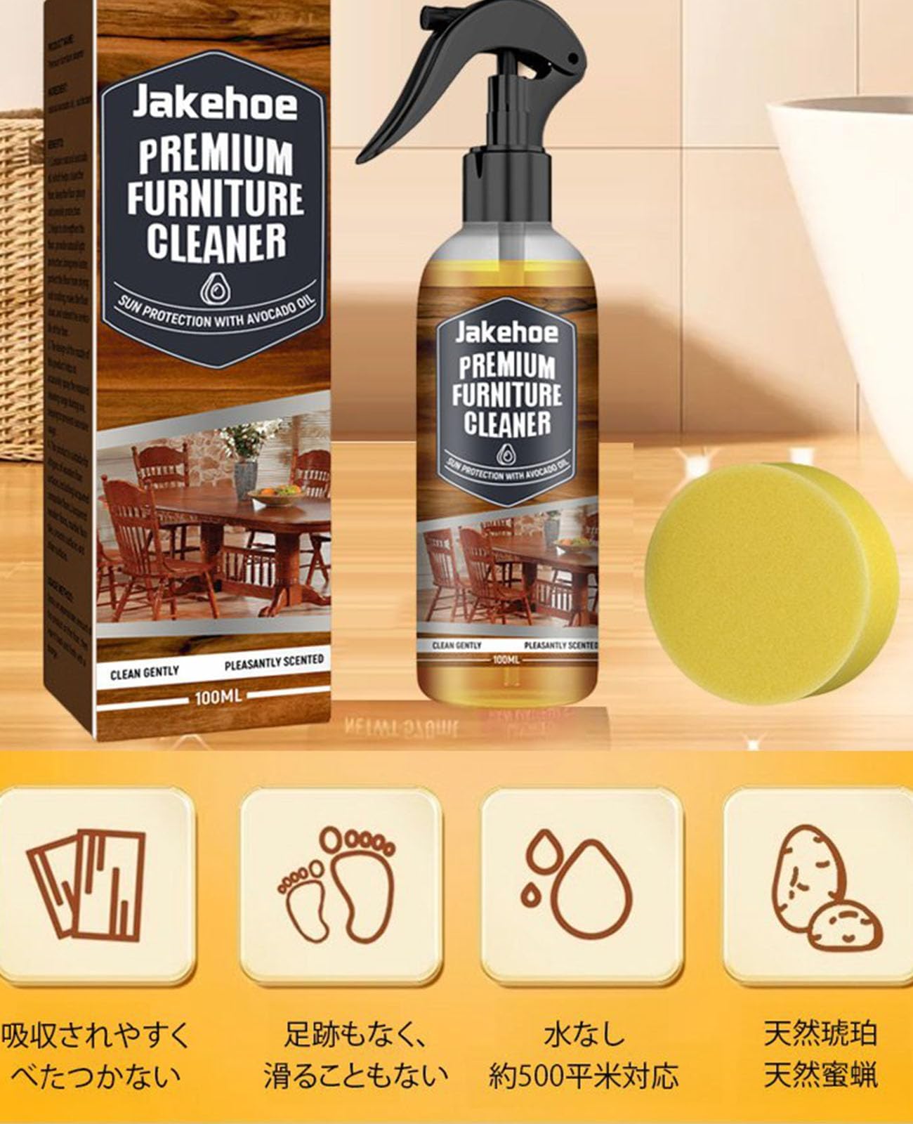 Amazon.co.jp: フロア用つや出し洗剤 100ml jakehoe Furniture Cleaner 