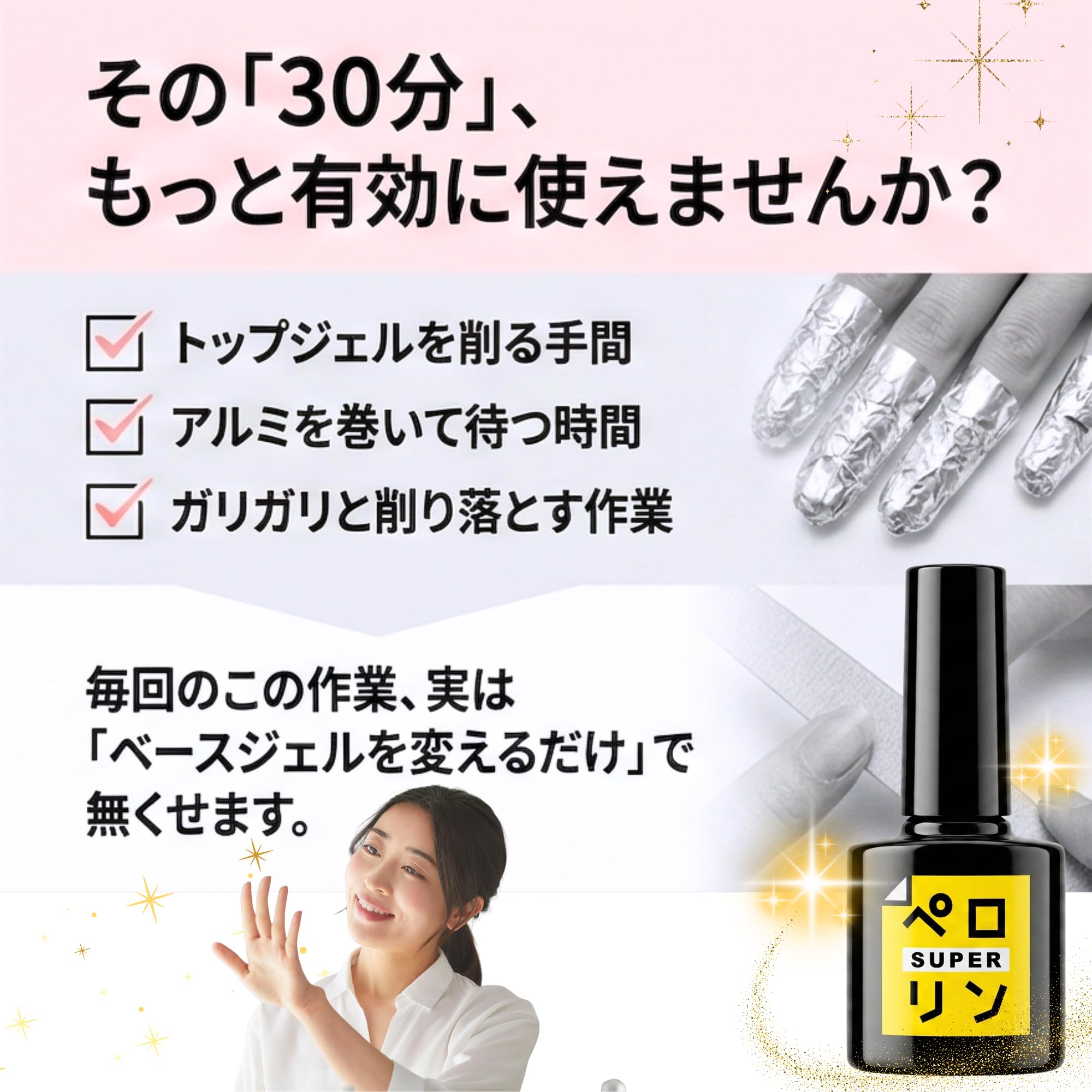 Amazon | 【剥がせるネイル】ペ ロ リ ン SUPER 8ml & 剥がし 大容量