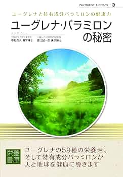 ナチュラリストのための食べる植物栄養学/フレグランスジャ-ナル社/フランソワ・ク-プラン（単行本） ナチュラリストのための食べる植物栄養学/フレグランスジャ-ナル