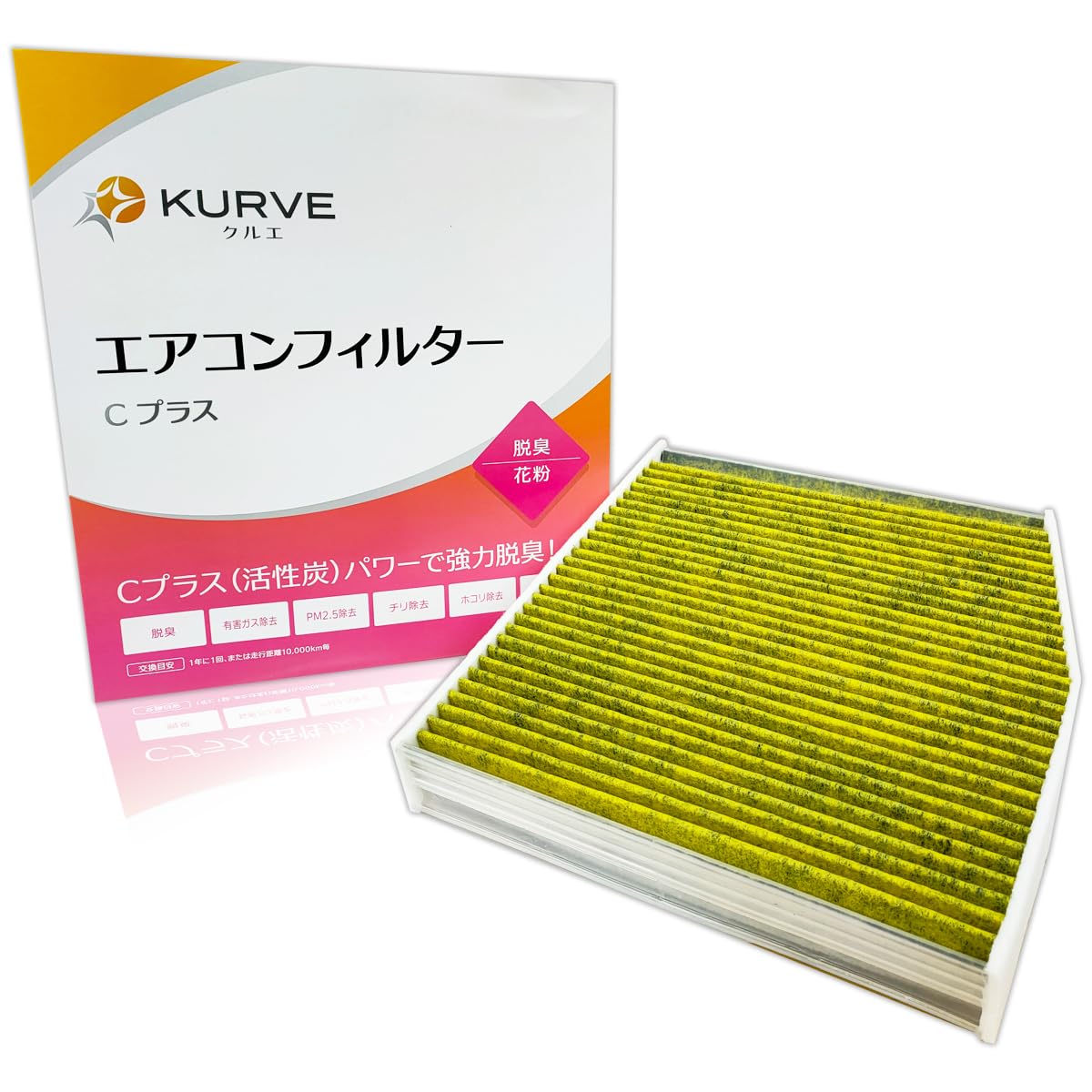 KURVE Air Conditioning Filter C Plus Deodorizer Pollen for Mercedes Benz Mercedes AGM A-Class B Class CLA GLA (W176 W246 C117 X156) A180 A250 A45 B180 B250 CLA180 CLA220 CLA250 CLA45 GLA180 GLA220 Deodorizing Activated Carbon C502 A/B/CLA/GLA (W176/W246/C117/X156)