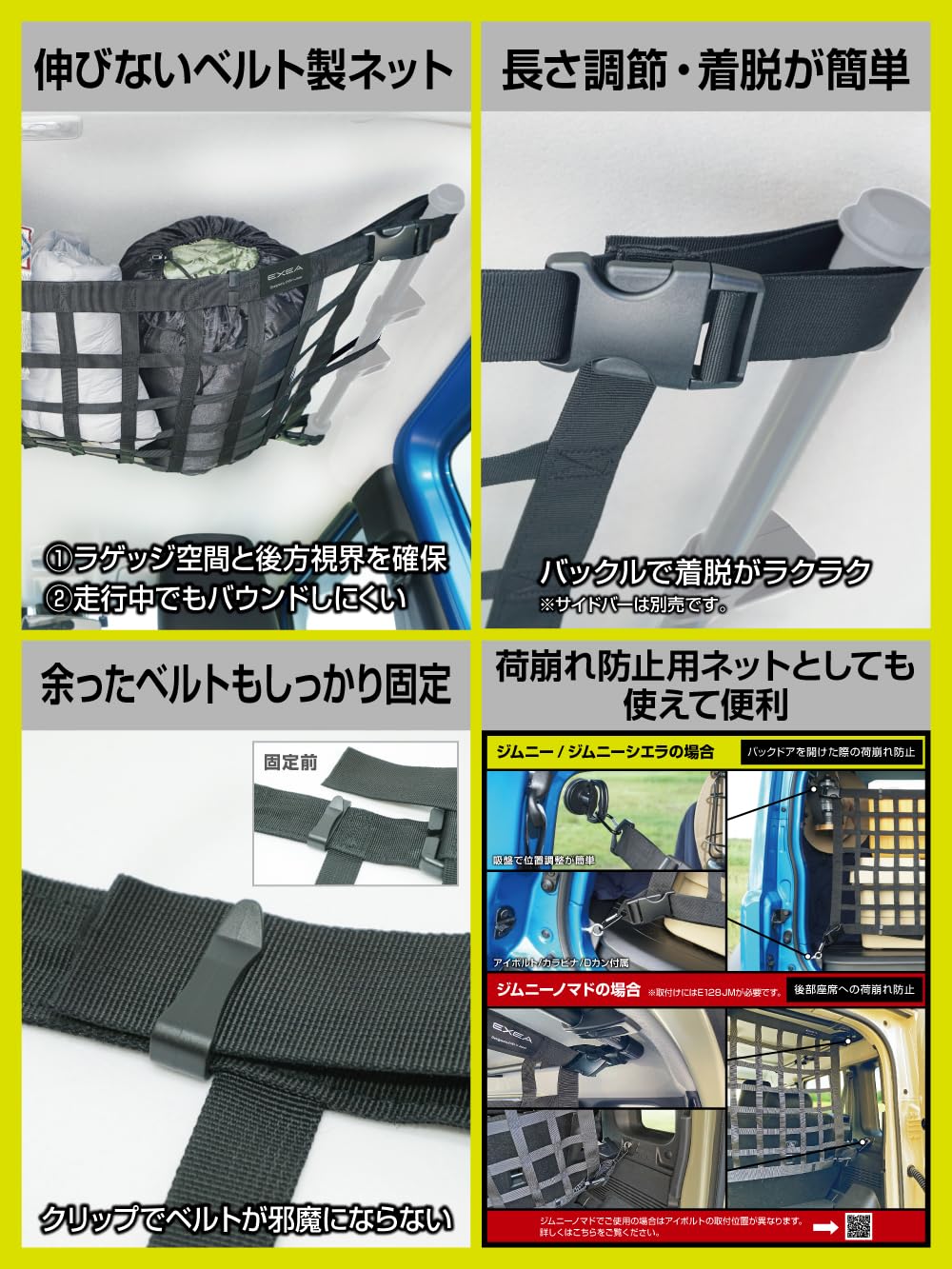 Amazon.co.jp: 星光産業 EXEA ジムニー シエラ ノマド JB64 JB74 JC74