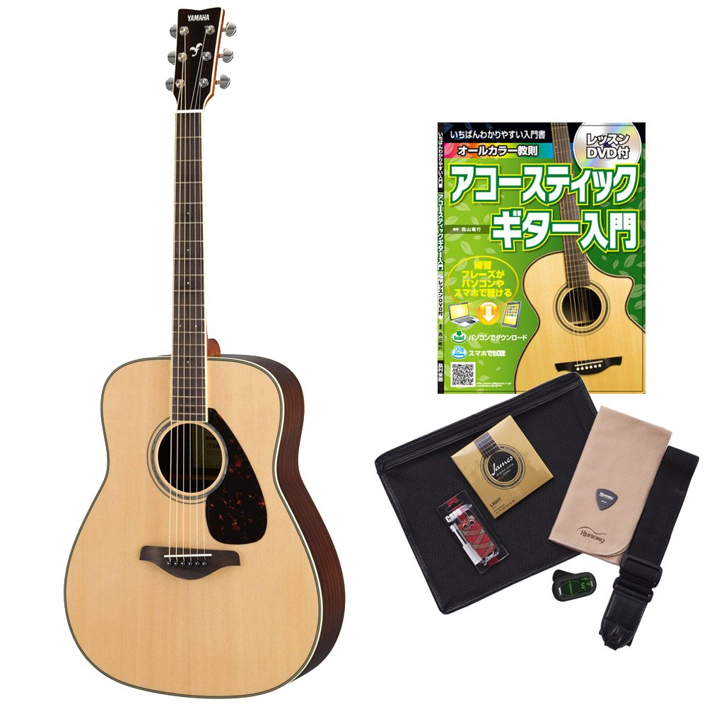 Amazon.co.jp: YAMAHA FG830 NT(ナチュラル) エントリーセット