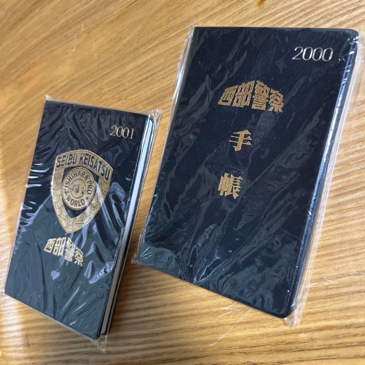 Amazon.co.jp: 西部警察手帳レア20002001セット : おもちゃ