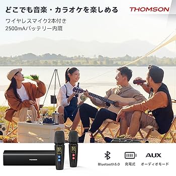 THOMSON カラオケセット 拡声器 ワイヤレスマイク2本付き Amazon | THOMSON カラオケセット 拡声器 ワイヤレスマイク2本