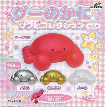 ぐーかに　おまけ付き グーのかに、プライズに登場！！