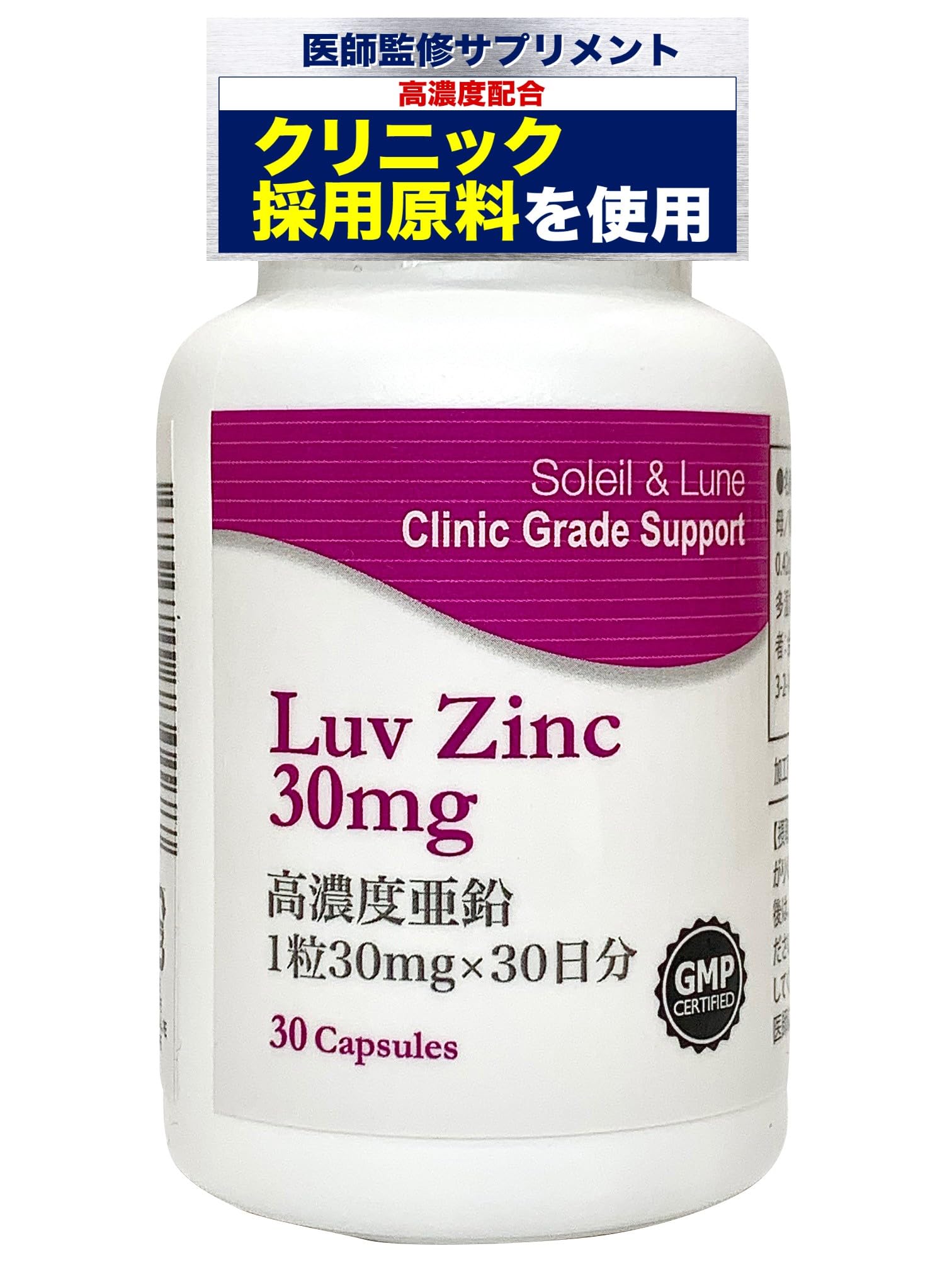 亜鉛滴 Amazon | 【医師監修】Luv Zinc 女性用 亜鉛 1粒30mg 30日分 キレイと
