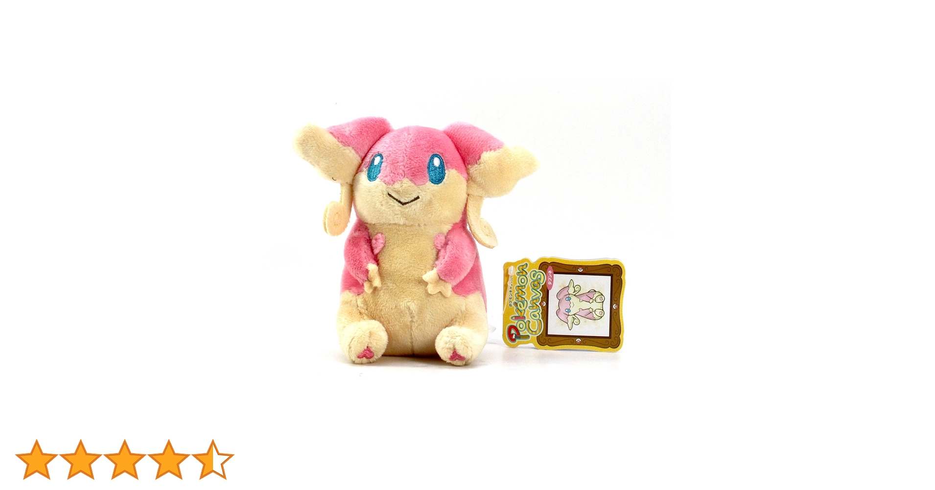 Amazon.co.jp: ポケモンセンターオリジナル ぬいぐるみポケモン