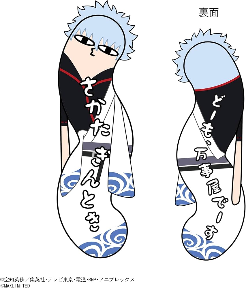 Amazon.co.jp: 銀魂 ひねくれたやつらBIG A：坂田銀時 : ホビー