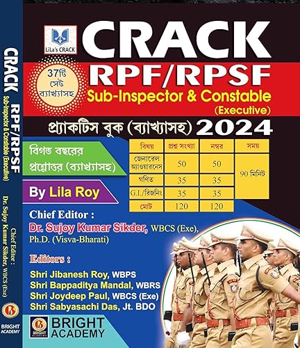 Lila's Crack RPF/RPSF Sub-Inspector &amp; Constable (Executive) | Practice Book | 2024 | Bengali | Lila Roy