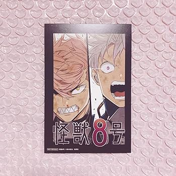 Amazon.co.jp: 怪獣8号 8巻 特典ポストカード レノ 伊春