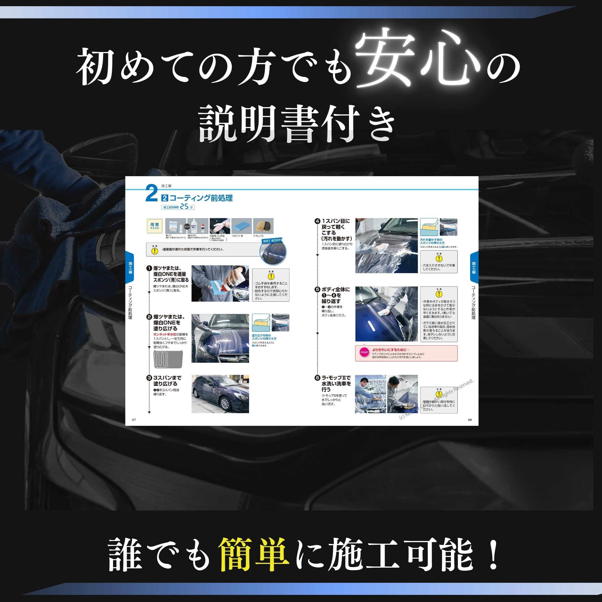 Amazon.co.jp: KeePer 爆ツヤ キーパー 300ml スポンジ セット 洗車