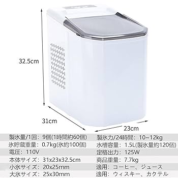 【送料込】新品同様(1回使用)動作確認済【家庭用製氷機】製氷量12kg /24H Amazon.co.jp: GaUmiME 製氷機 家庭用 氷 アイス コンパクト