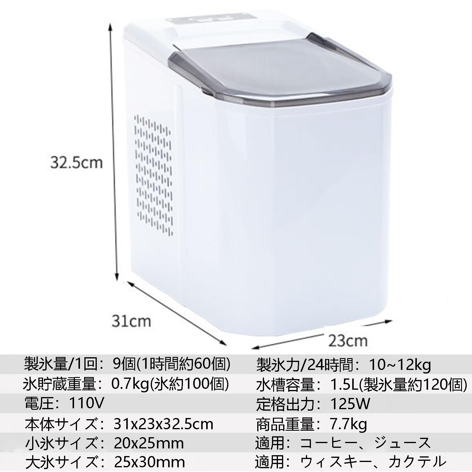 高性能製氷機 15kg/24h 【公式通販】