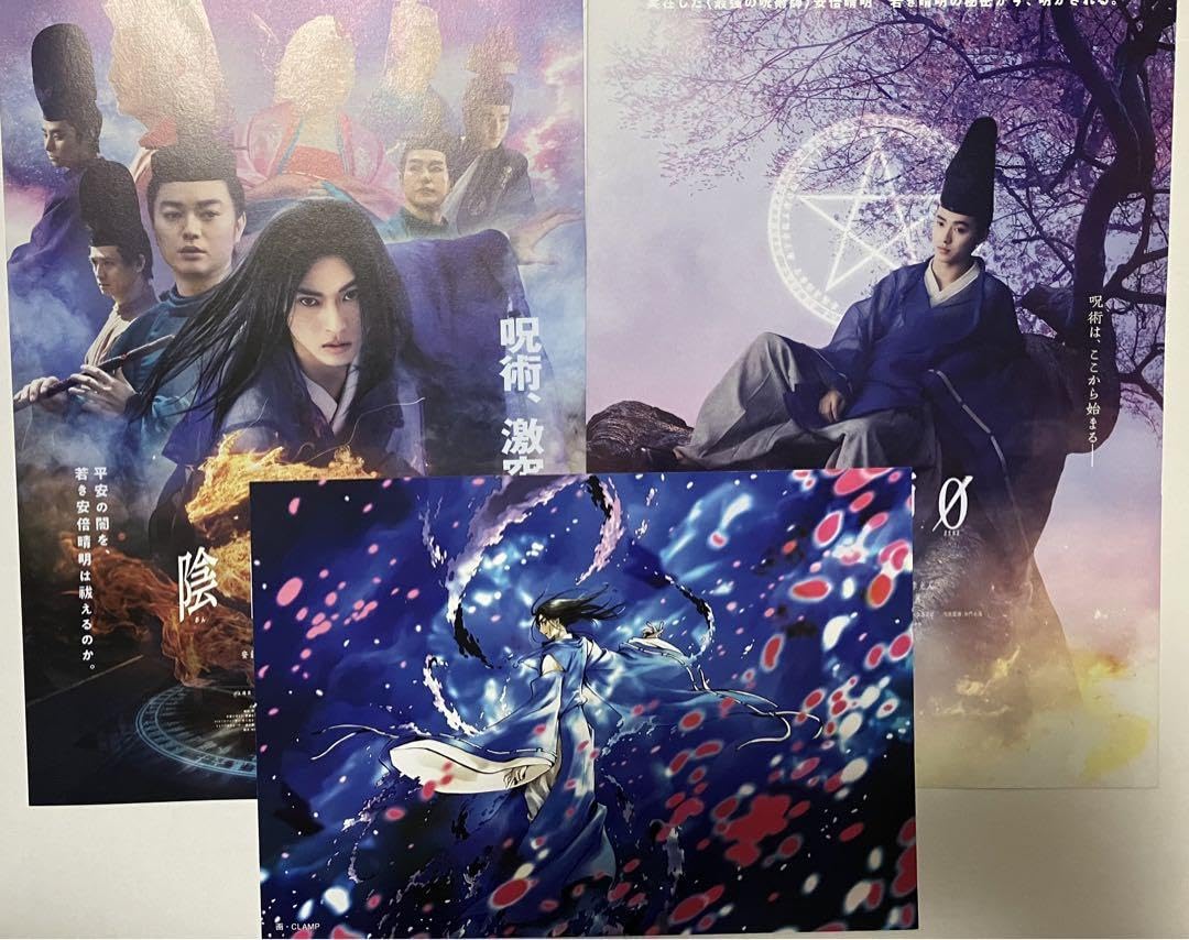 Amazon.co.jp: 映画 陰陽師0 イラストカード 安倍晴明 山崎賢人 染谷将