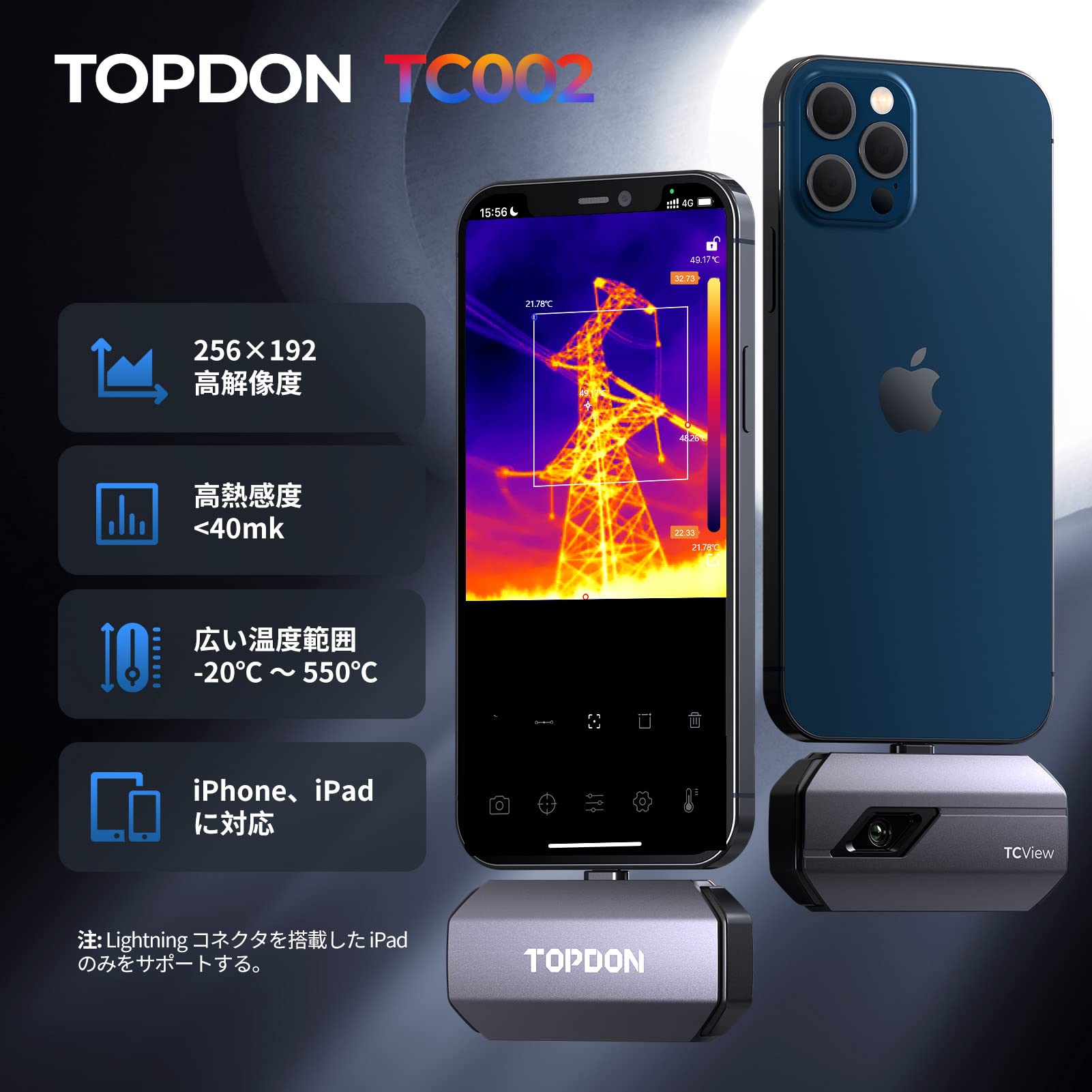 Amazon.co.jp: TOPDON TC002 サーモグラフィーカメラ、49152画素