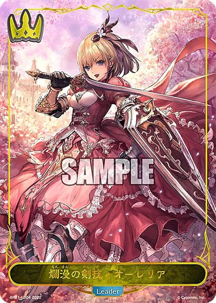 シャドウバース エボルヴ 爛漫の剣技・オーレリア Amazon.co.jp: シャドウバース エボルヴ BP01-LD04 爛漫の剣技