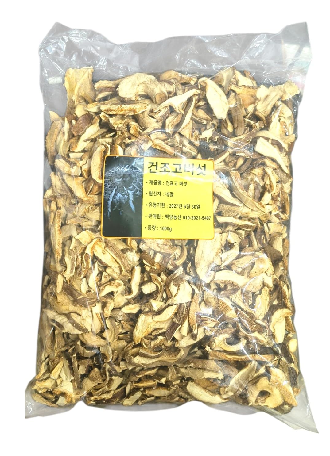 Premium Dried Shiitake Mushrooms 1kg Bulk Pack | Hand-Selected Sliced Dehydrated Shiitake | High-Protein Gourmet Mushrooms for Cooking & Umami Broth | Imported From Nepal-image-5